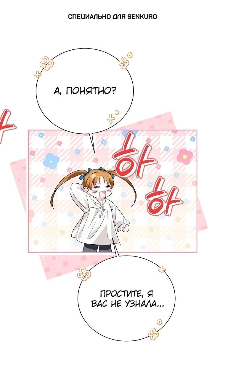 Манга Второй главный герой — командир рыцарского ордена - Глава 15 Страница 1