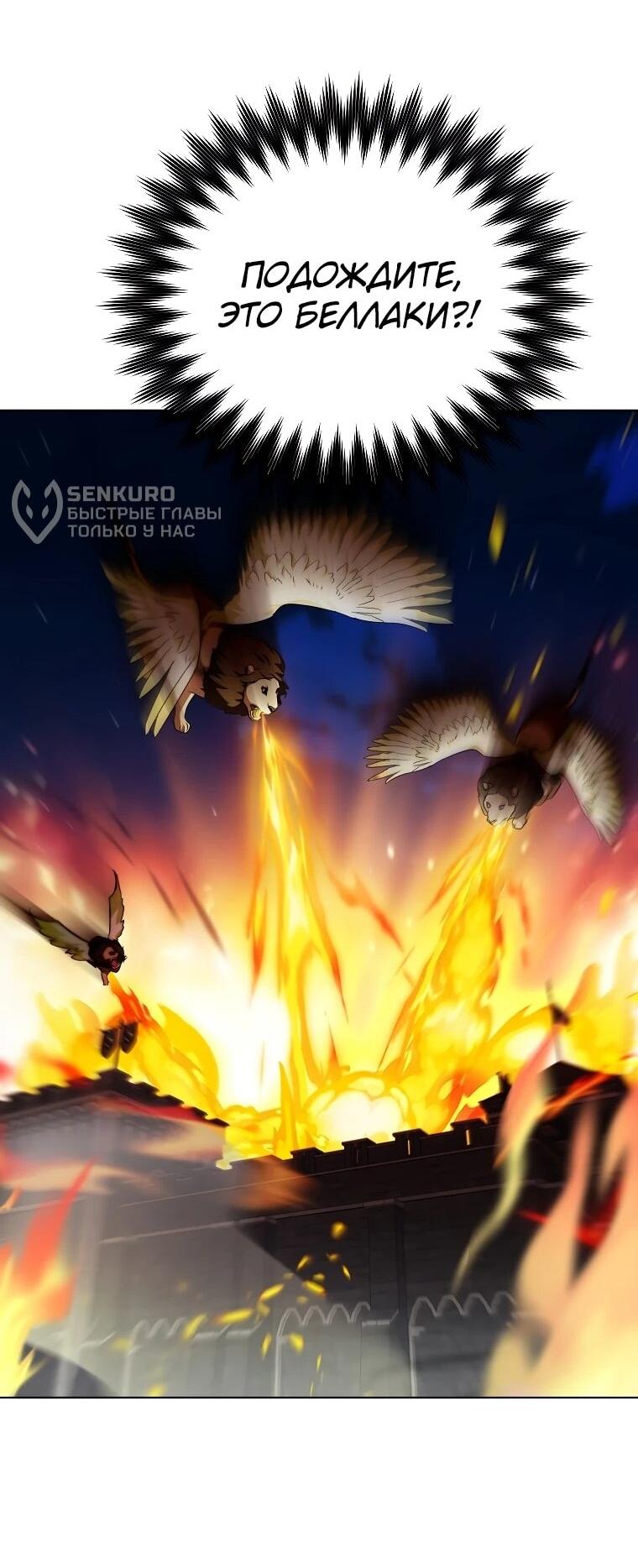 Манга Второй главный герой — командир рыцарского ордена - Глава 15 Страница 68