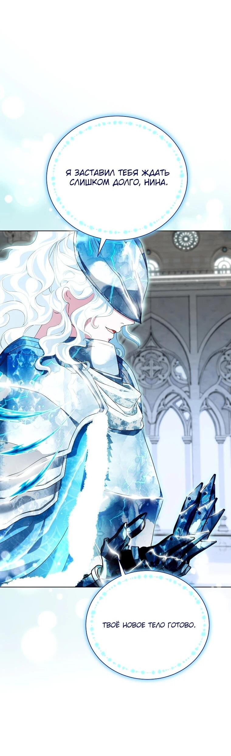 Манга Второй главный герой — командир рыцарского ордена - Глава 15 Страница 27