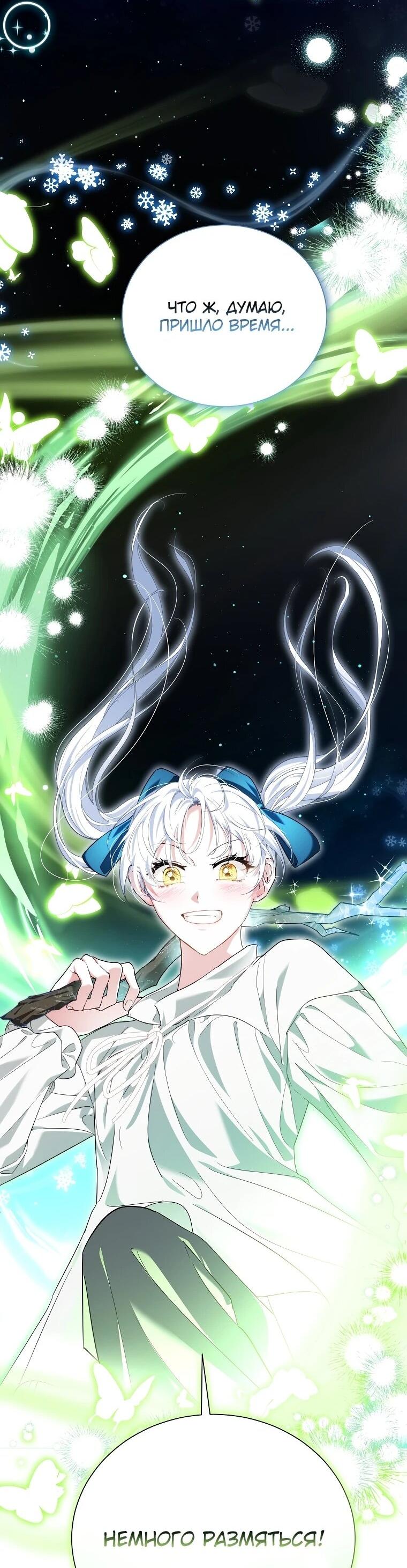 Манга Второй главный герой — командир рыцарского ордена - Глава 15 Страница 75