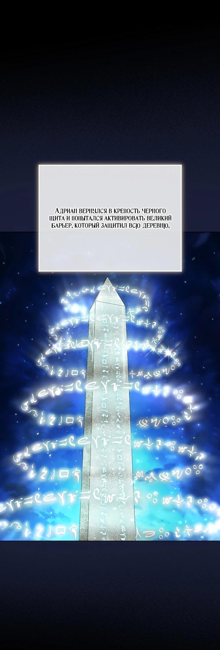 Манга Второй главный герой — командир рыцарского ордена - Глава 14 Страница 4