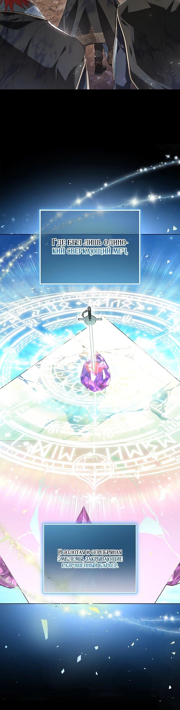 Манга Второй главный герой — командир рыцарского ордена - Глава 14 Страница 7