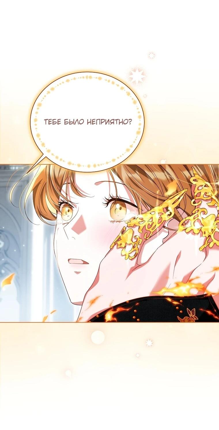 Манга Второй главный герой — командир рыцарского ордена - Глава 14 Страница 42