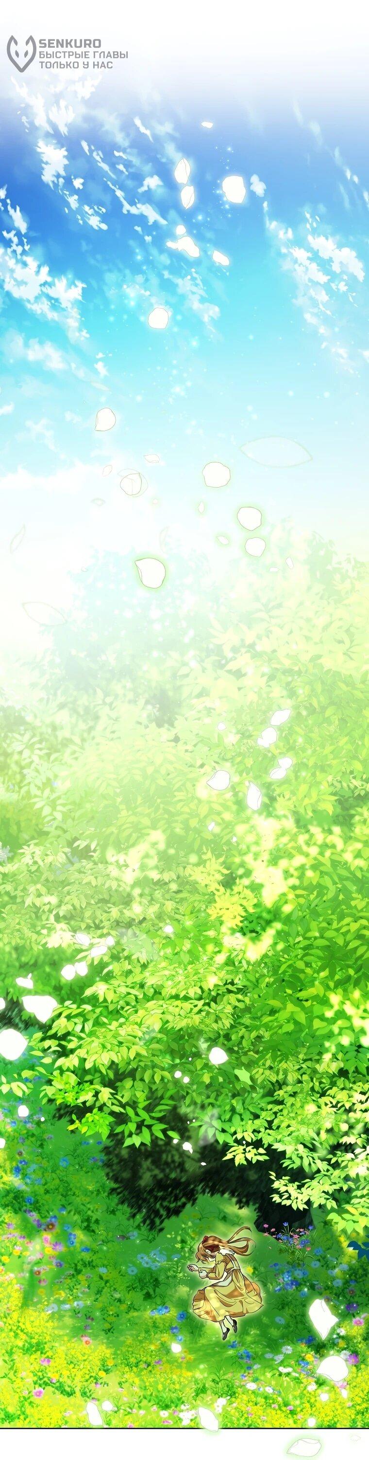 Манга Второй главный герой — командир рыцарского ордена - Глава 14 Страница 14