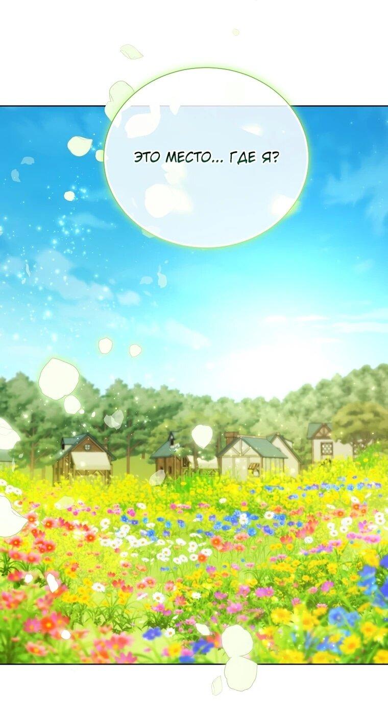 Манга Второй главный герой — командир рыцарского ордена - Глава 14 Страница 16