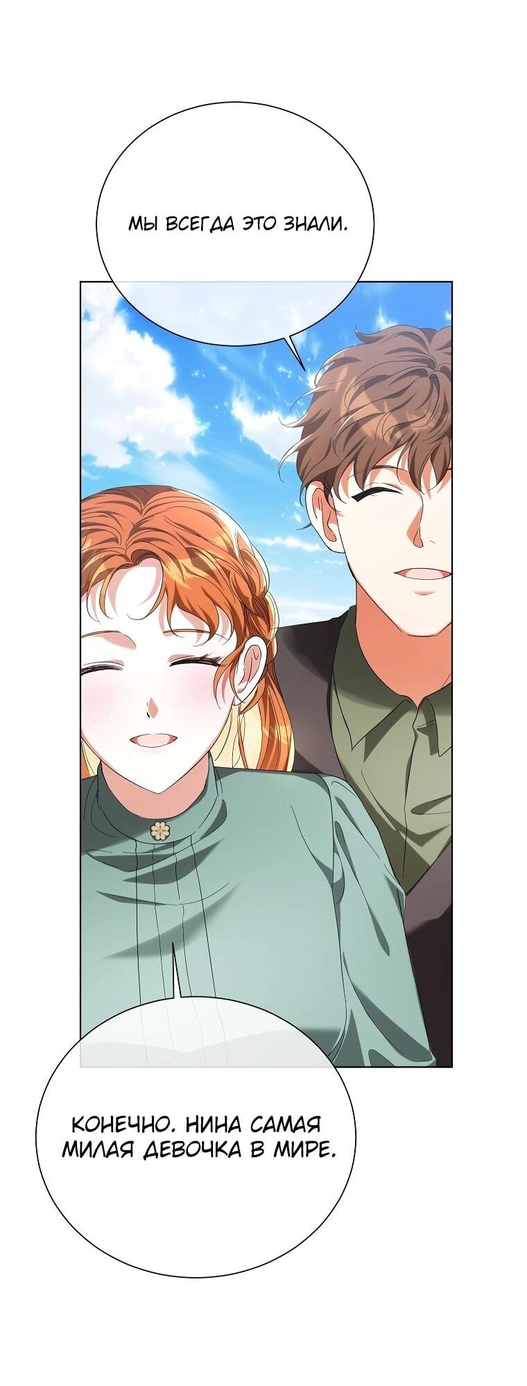 Манга Второй главный герой — командир рыцарского ордена - Глава 14 Страница 28