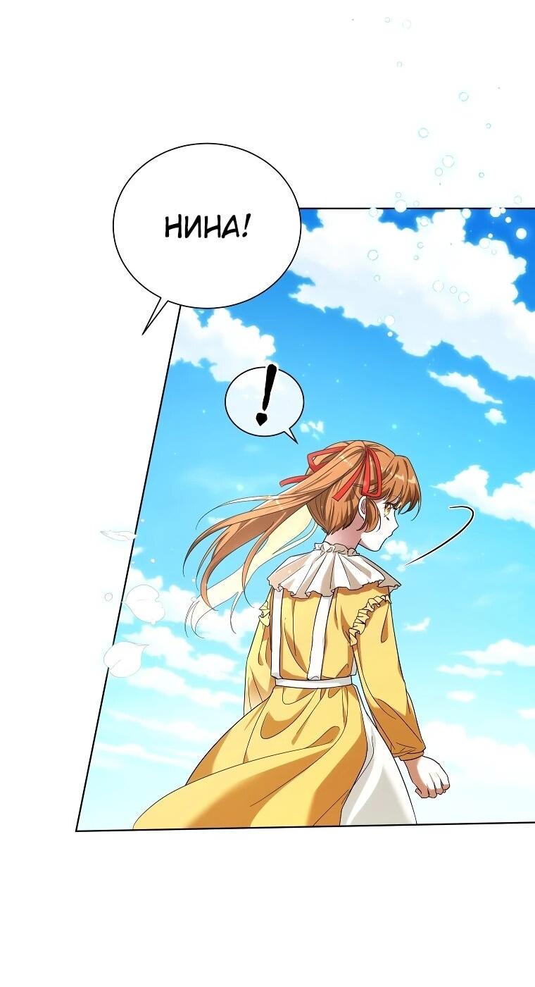 Манга Второй главный герой — командир рыцарского ордена - Глава 14 Страница 19