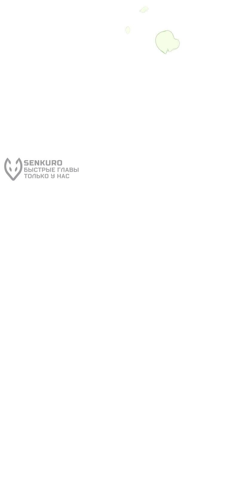 Манга Второй главный герой — командир рыцарского ордена - Глава 14 Страница 17