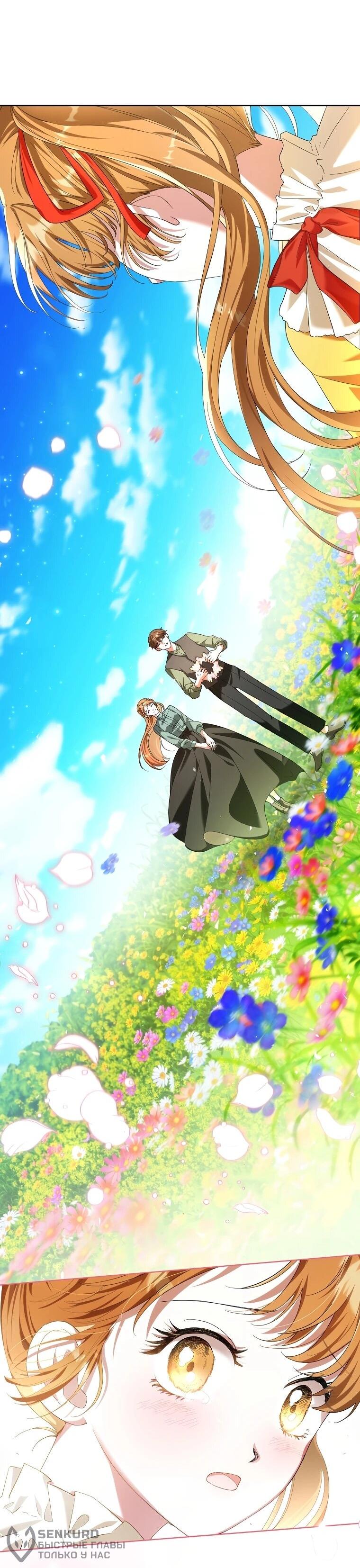 Манга Второй главный герой — командир рыцарского ордена - Глава 14 Страница 20