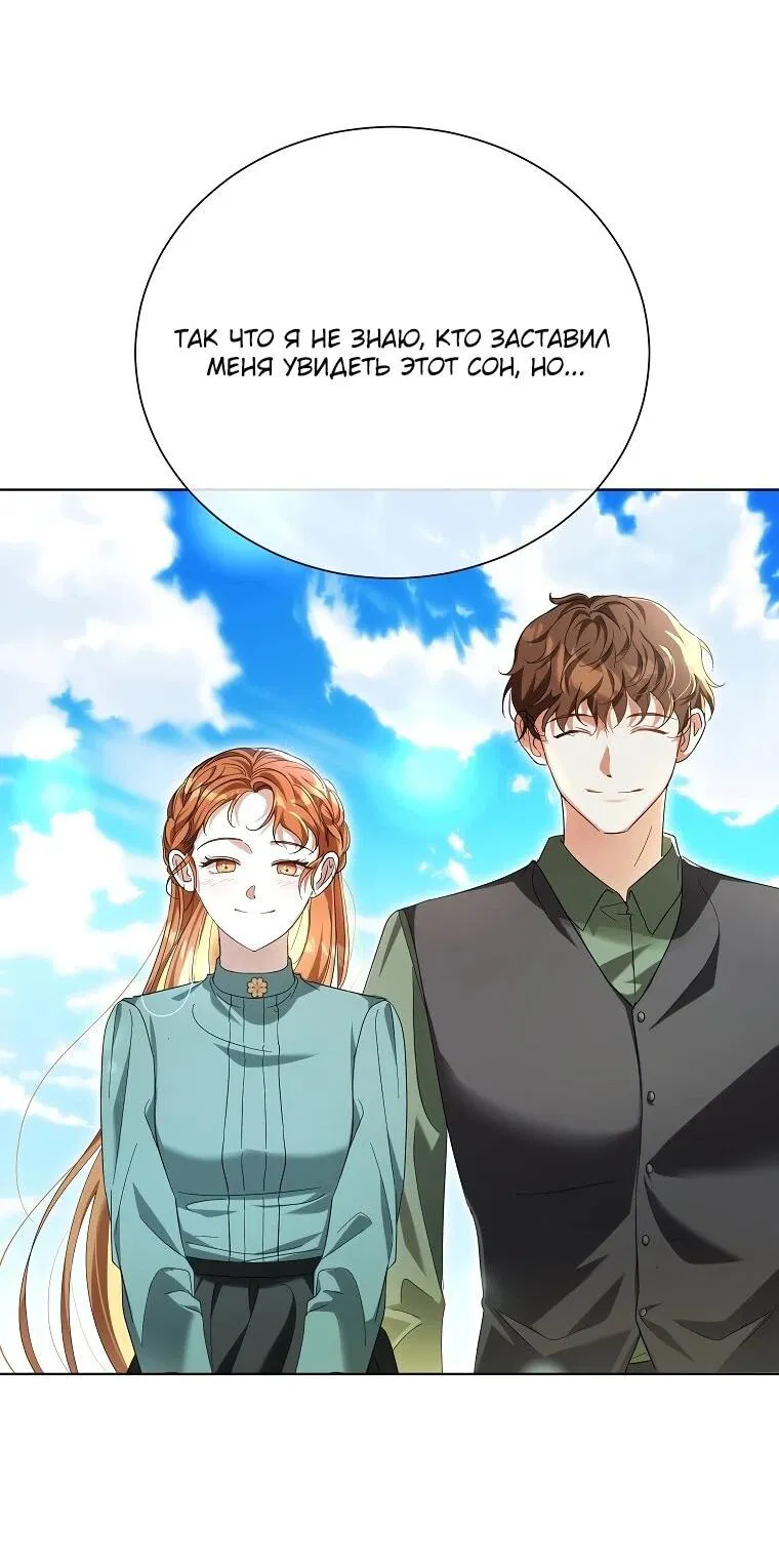 Манга Второй главный герой — командир рыцарского ордена - Глава 14 Страница 36