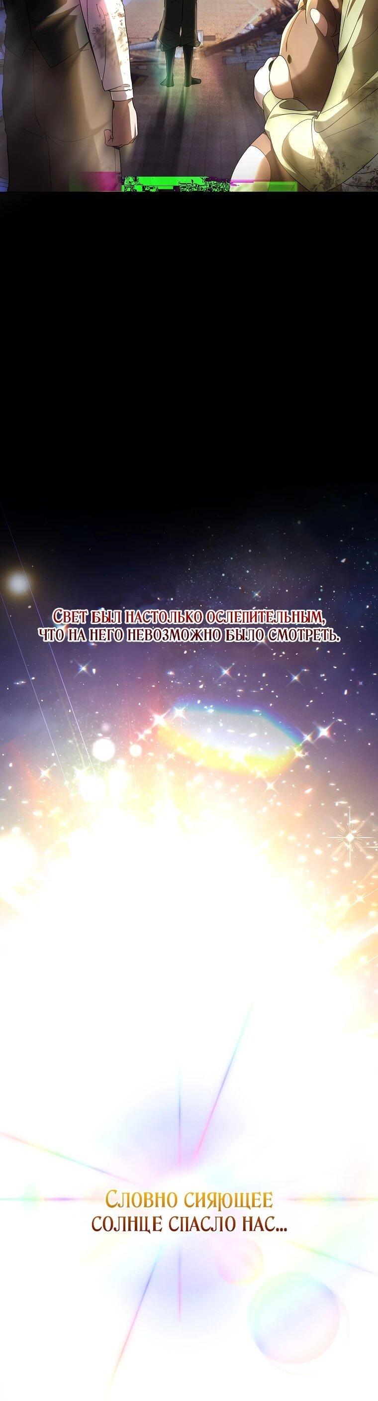 Манга Второй главный герой — командир рыцарского ордена - Глава 14 Страница 12