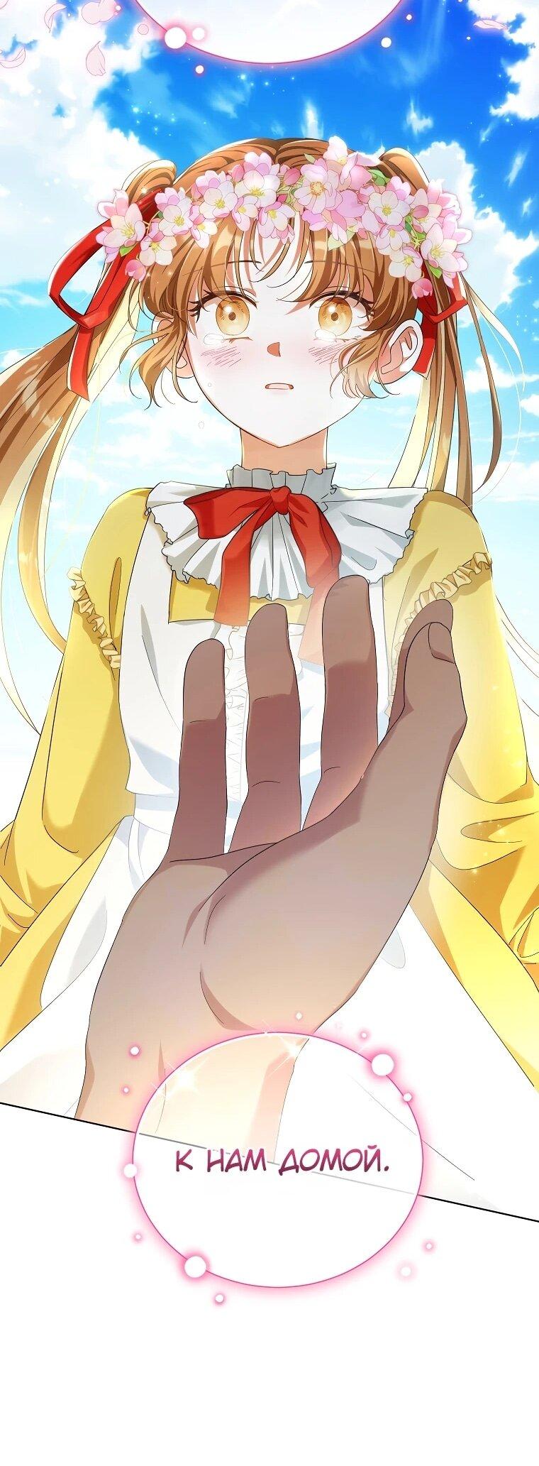 Манга Второй главный герой — командир рыцарского ордена - Глава 14 Страница 30