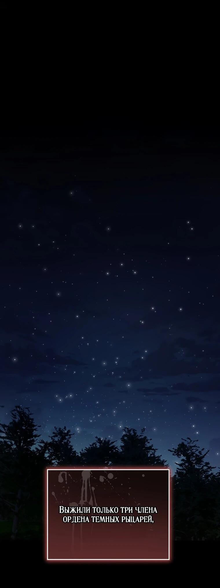 Манга Второй главный герой — командир рыцарского ордена - Глава 14 Страница 3