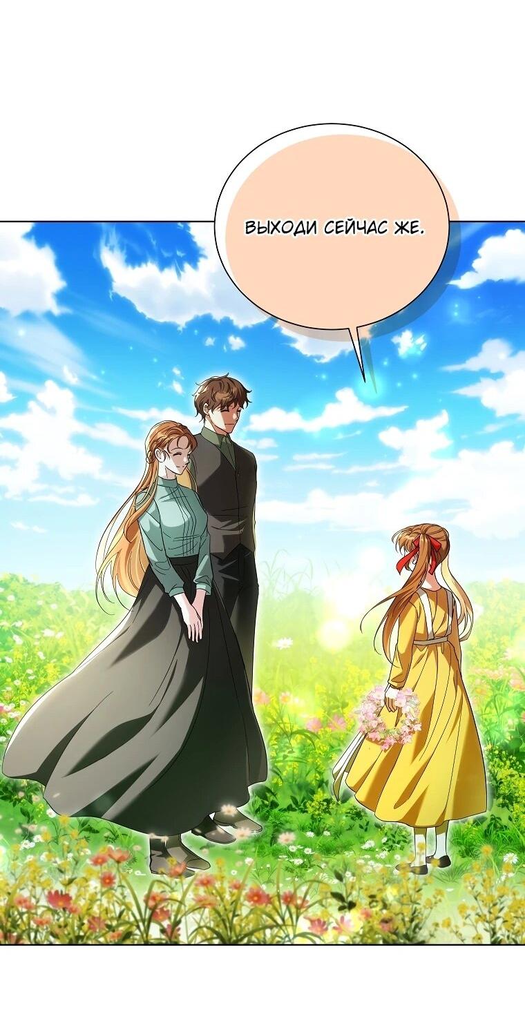 Манга Второй главный герой — командир рыцарского ордена - Глава 14 Страница 37