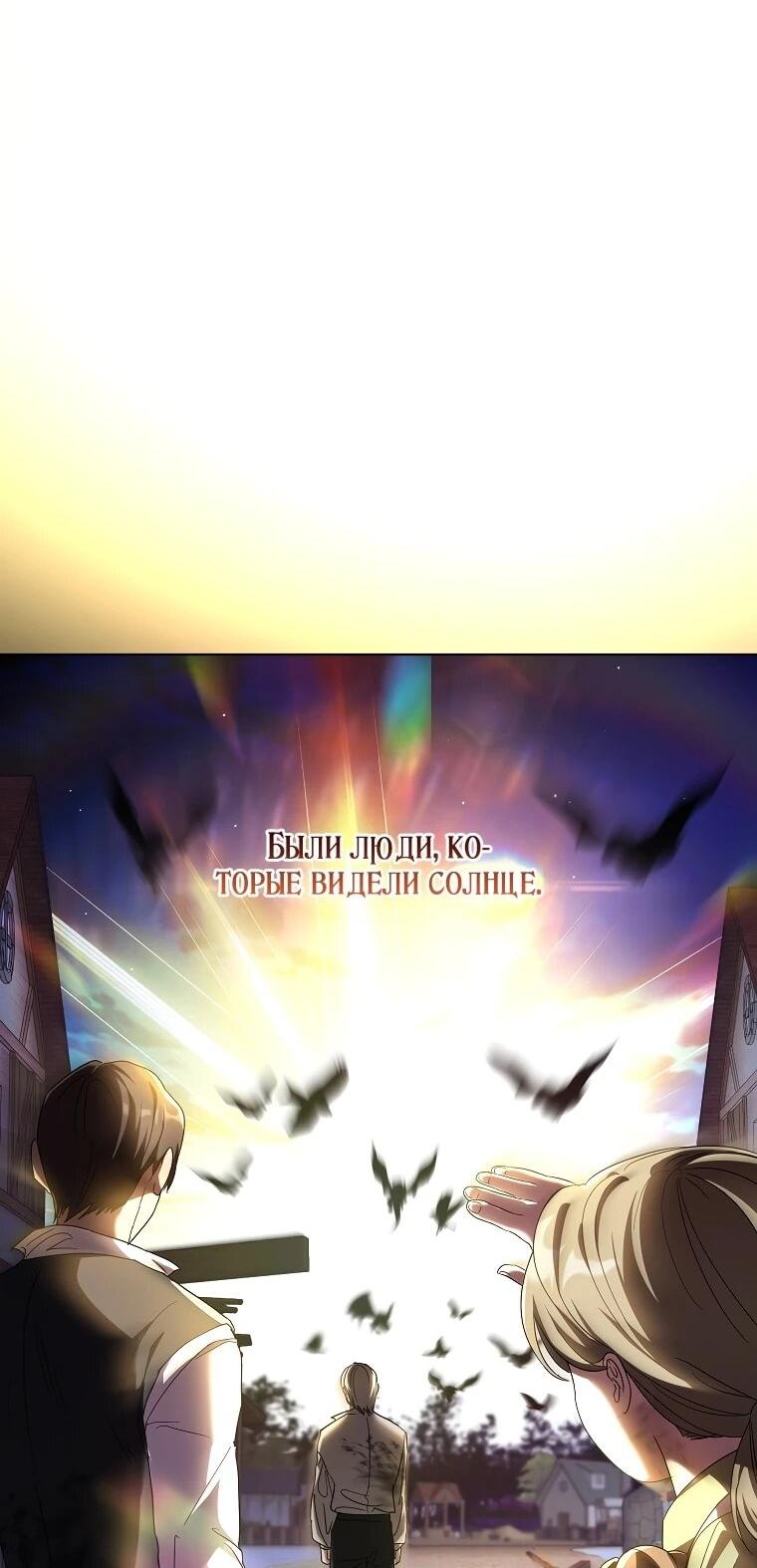 Манга Второй главный герой — командир рыцарского ордена - Глава 14 Страница 11