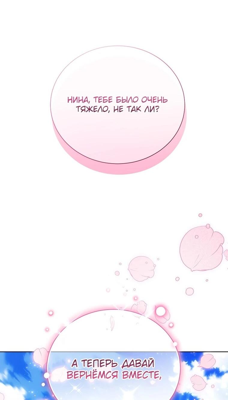 Манга Второй главный герой — командир рыцарского ордена - Глава 14 Страница 29