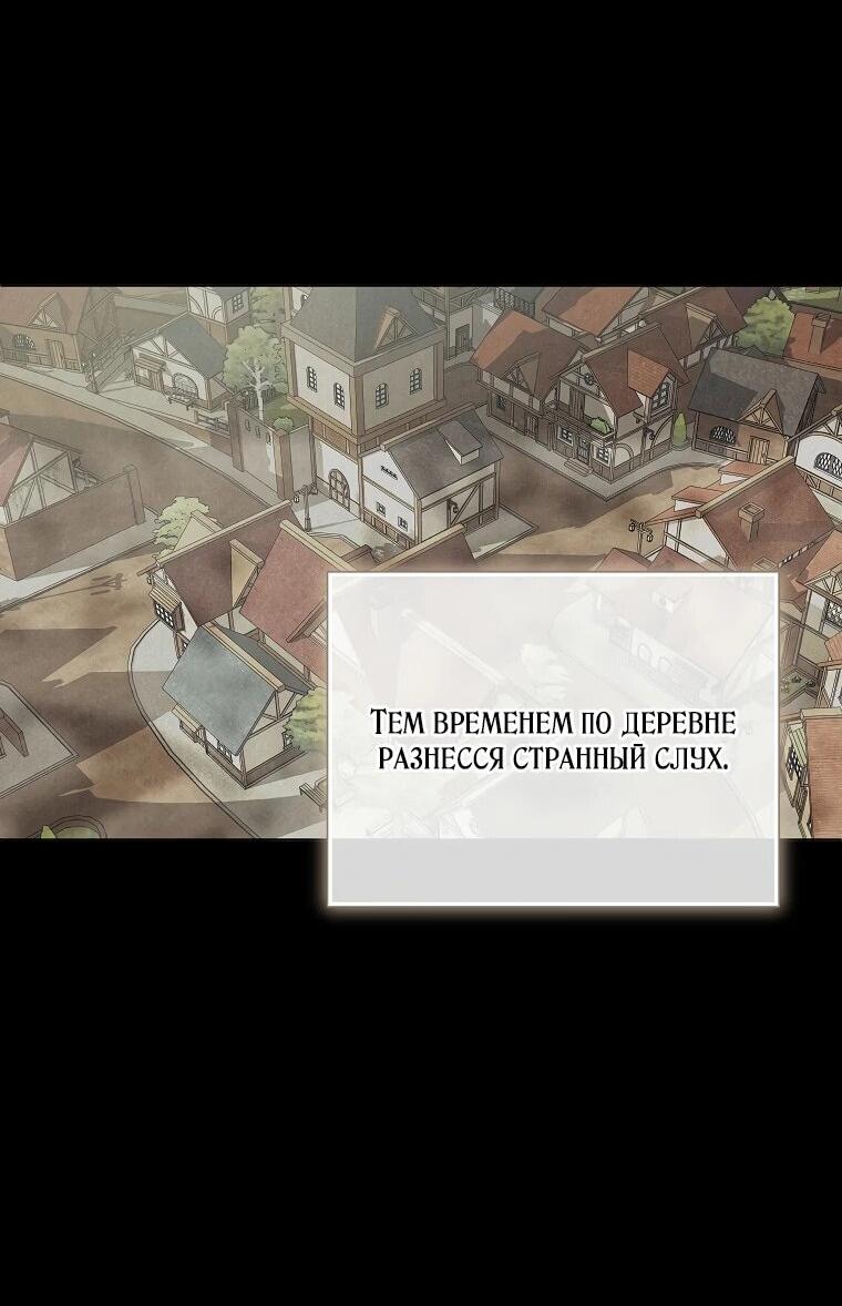 Манга Второй главный герой — командир рыцарского ордена - Глава 14 Страница 9