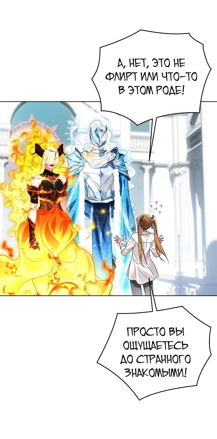 Манга Второй главный герой — командир рыцарского ордена - Глава 14 Страница 47