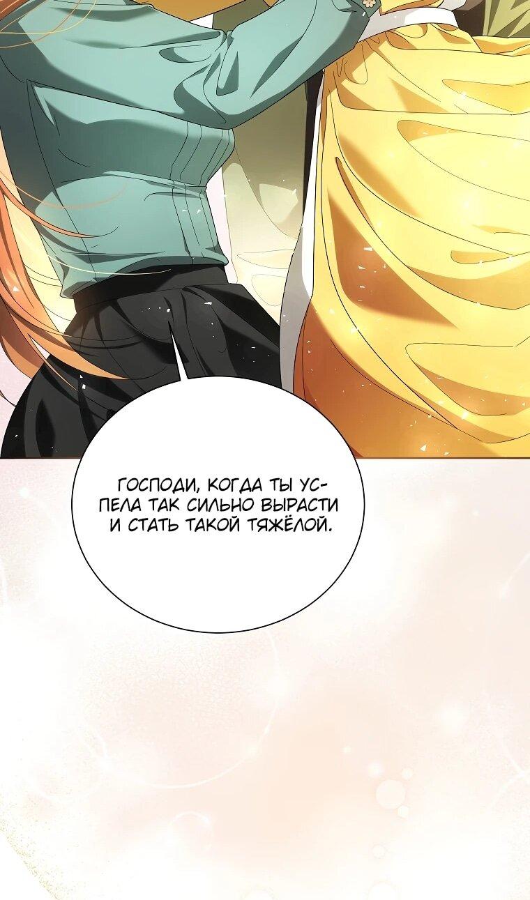 Манга Второй главный герой — командир рыцарского ордена - Глава 14 Страница 25