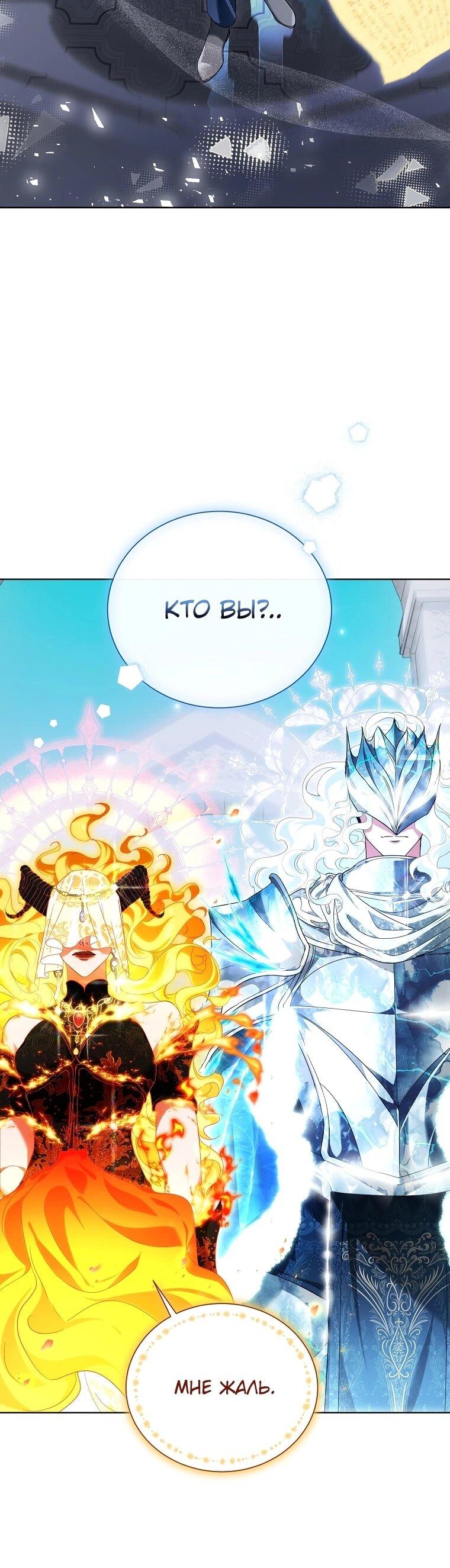 Манга Второй главный герой — командир рыцарского ордена - Глава 14 Страница 40