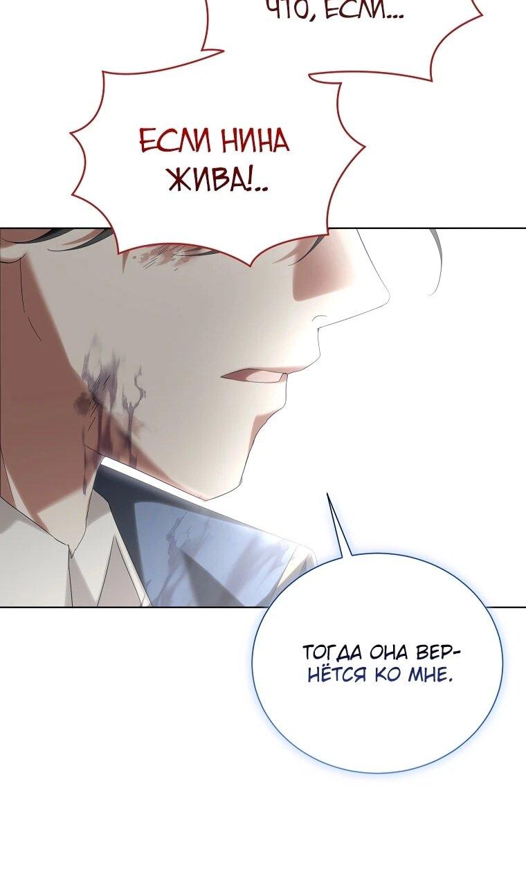 Манга Второй главный герой — командир рыцарского ордена - Глава 13 Страница 63