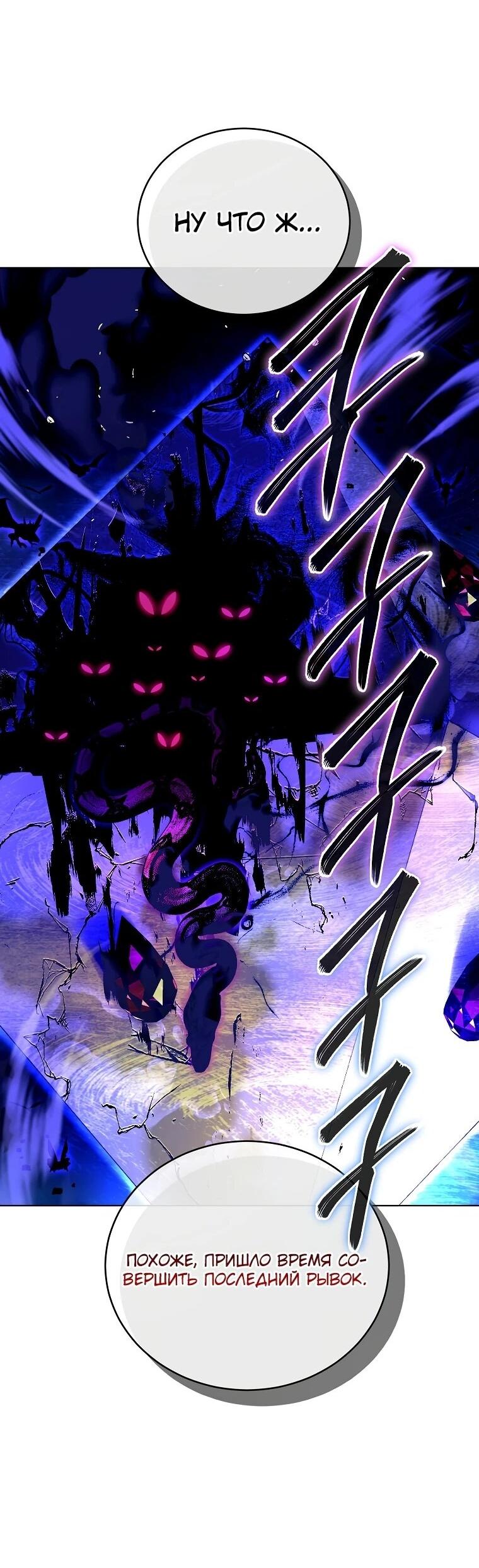 Манга Второй главный герой — командир рыцарского ордена - Глава 13 Страница 29