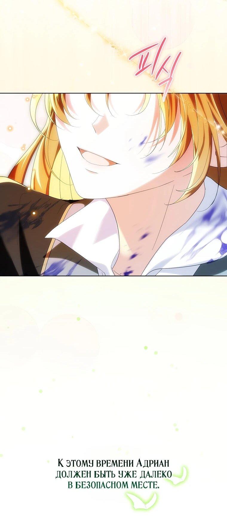 Манга Второй главный герой — командир рыцарского ордена - Глава 13 Страница 37