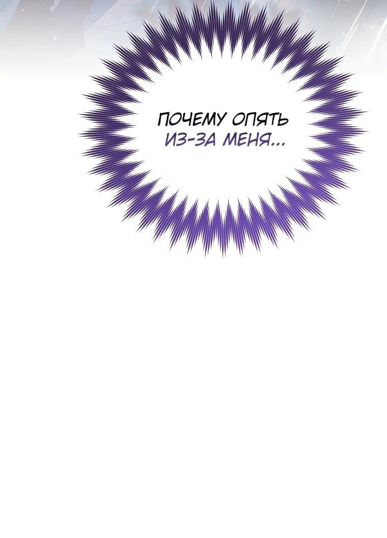 Манга Второй главный герой — командир рыцарского ордена - Глава 13 Страница 56