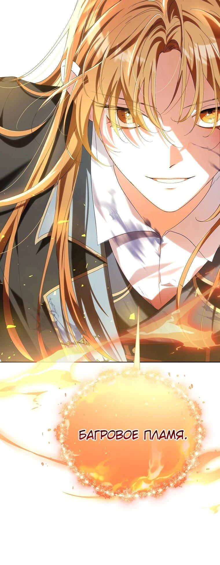 Манга Второй главный герой — командир рыцарского ордена - Глава 13 Страница 42