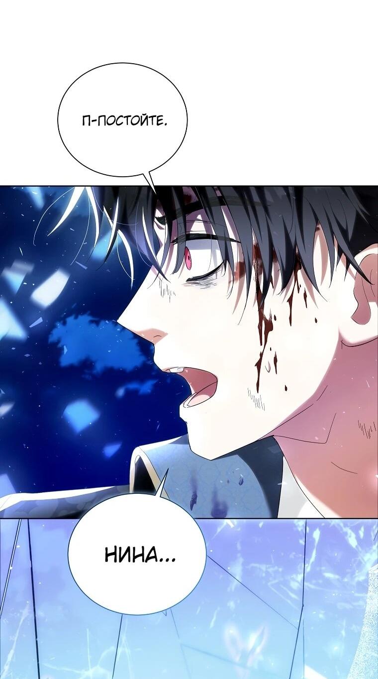 Манга Второй главный герой — командир рыцарского ордена - Глава 13 Страница 23