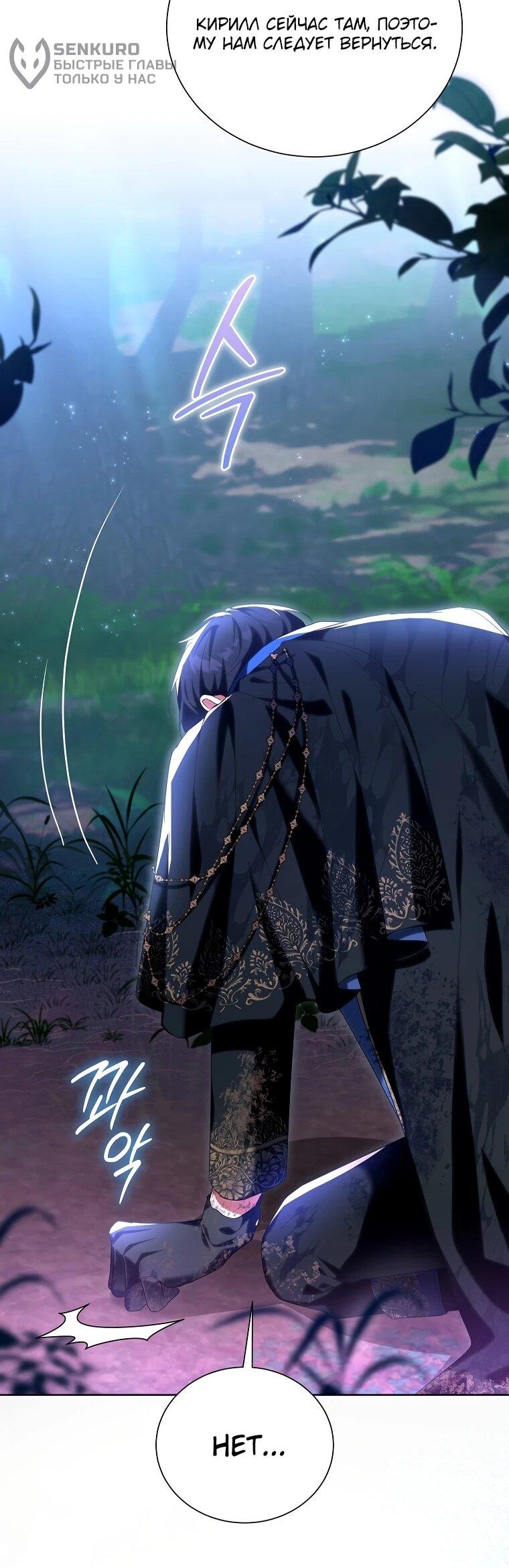 Манга Второй главный герой — командир рыцарского ордена - Глава 13 Страница 59