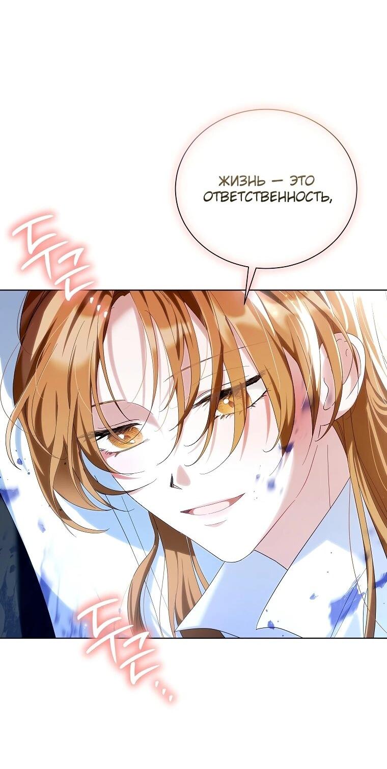 Манга Второй главный герой — командир рыцарского ордена - Глава 13 Страница 14