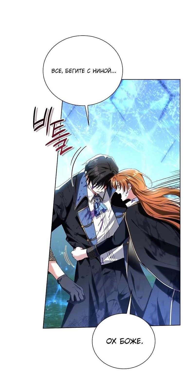 Манга Второй главный герой — командир рыцарского ордена - Глава 13 Страница 7