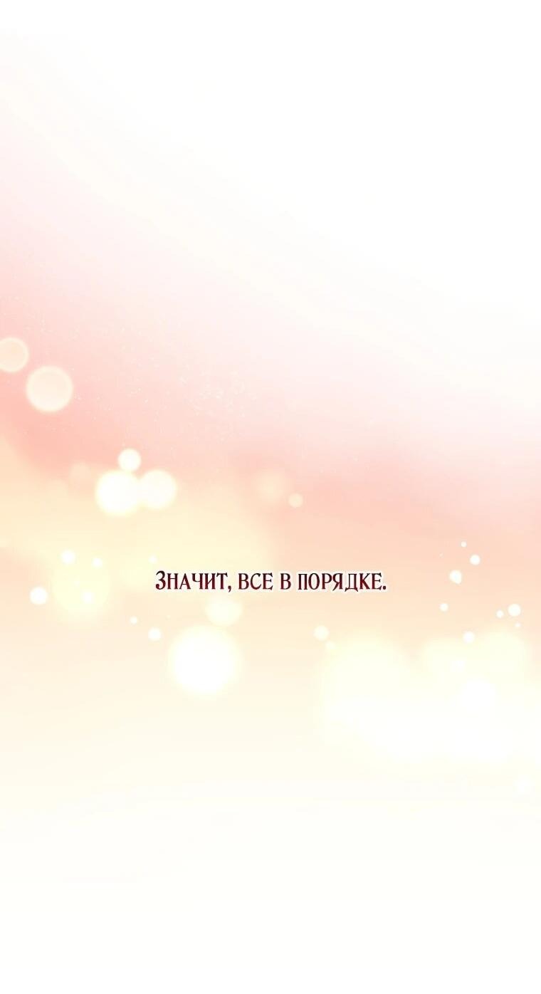 Манга Второй главный герой — командир рыцарского ордена - Глава 13 Страница 40