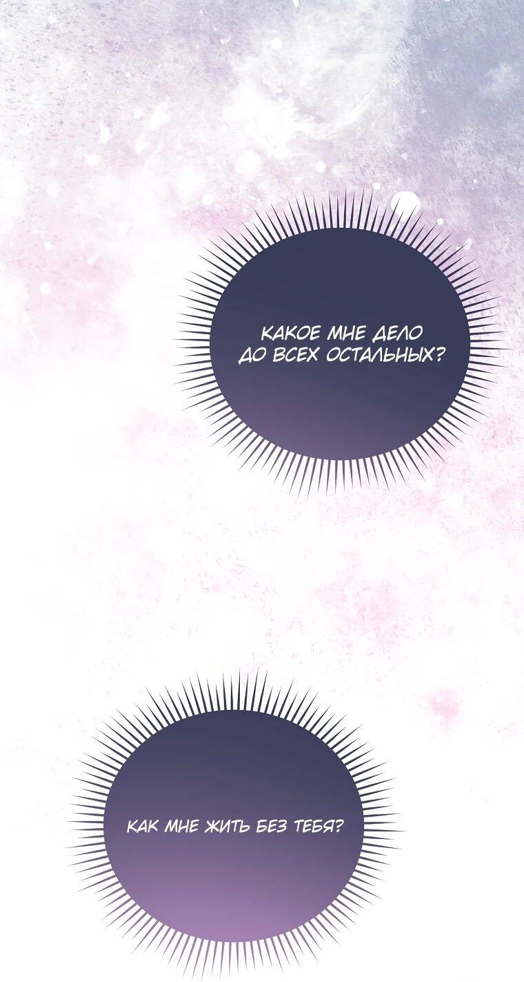 Манга Второй главный герой — командир рыцарского ордена - Глава 13 Страница 16