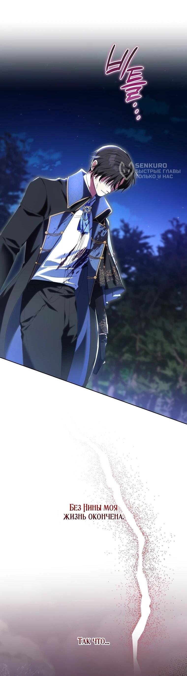 Манга Второй главный герой — командир рыцарского ордена - Глава 13 Страница 67