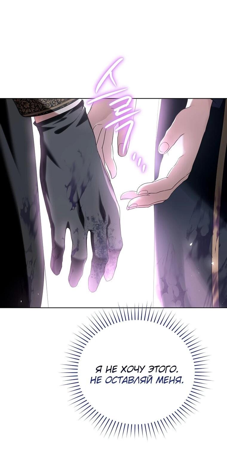 Манга Второй главный герой — командир рыцарского ордена - Глава 13 Страница 18