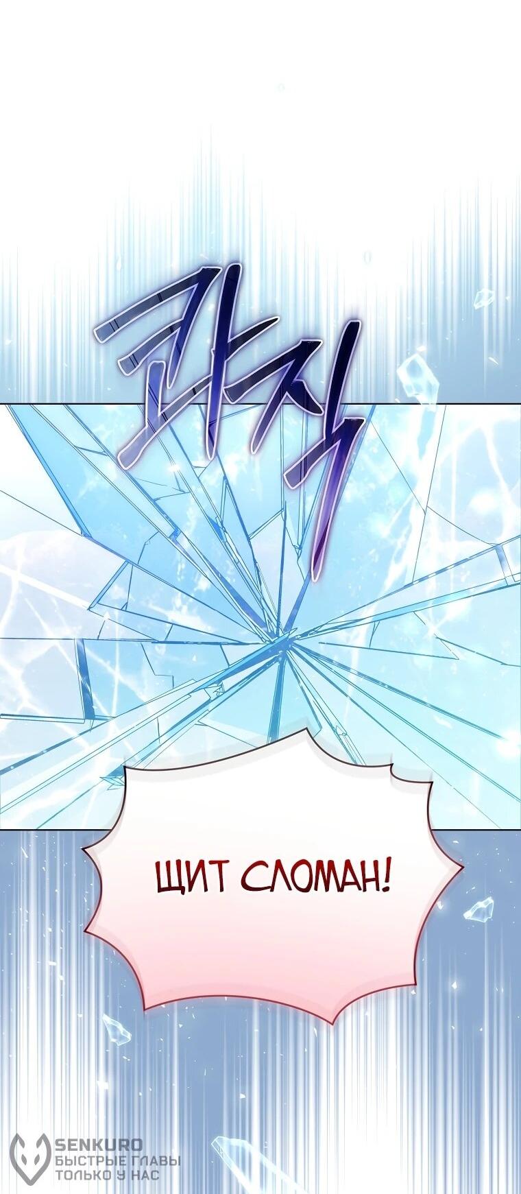 Манга Второй главный герой — командир рыцарского ордена - Глава 13 Страница 20