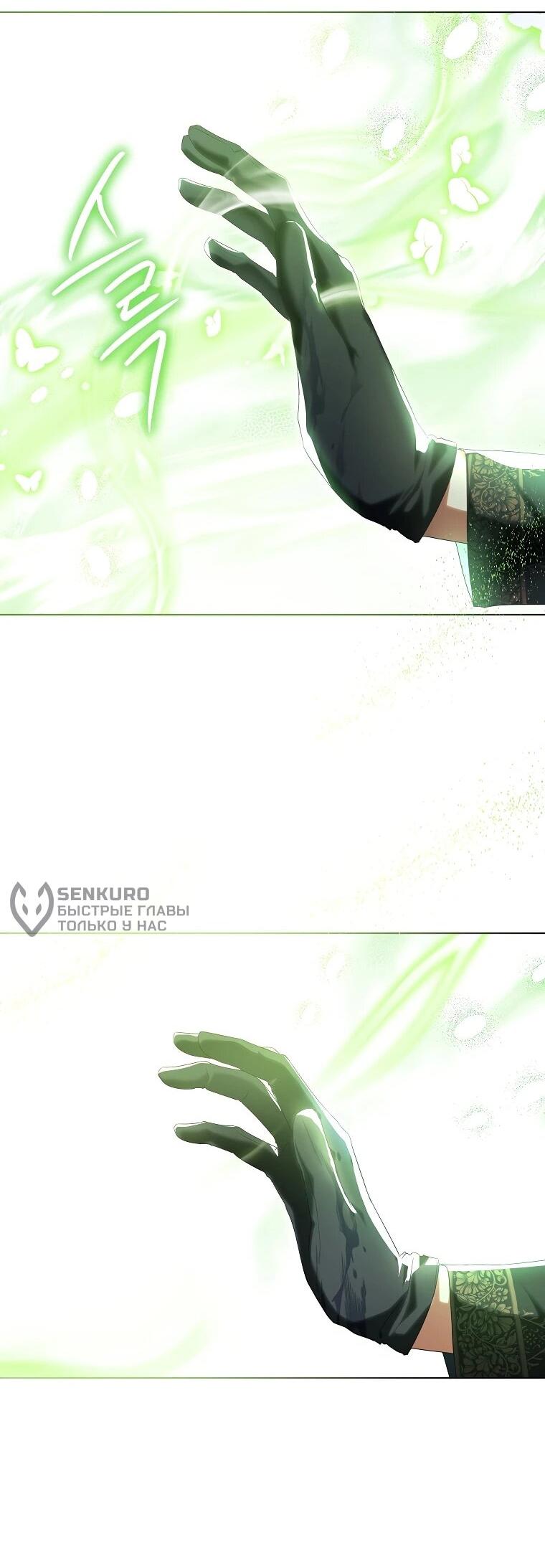 Манга Второй главный герой — командир рыцарского ордена - Глава 13 Страница 50