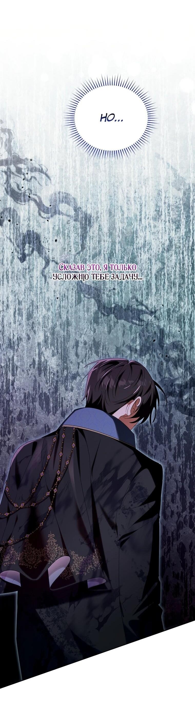 Манга Второй главный герой — командир рыцарского ордена - Глава 13 Страница 19