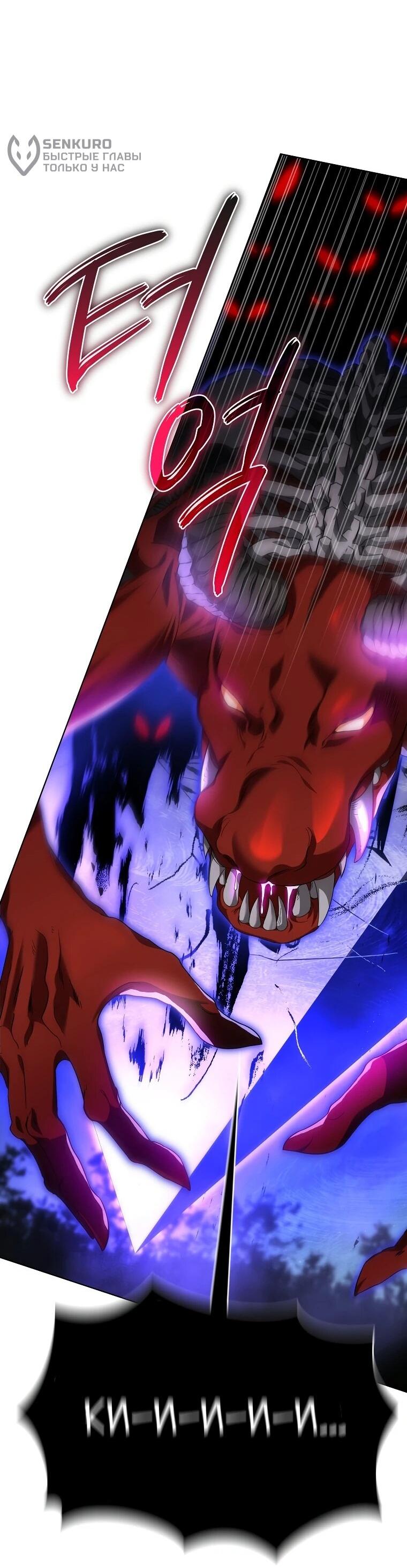 Манга Второй главный герой — командир рыцарского ордена - Глава 13 Страница 30