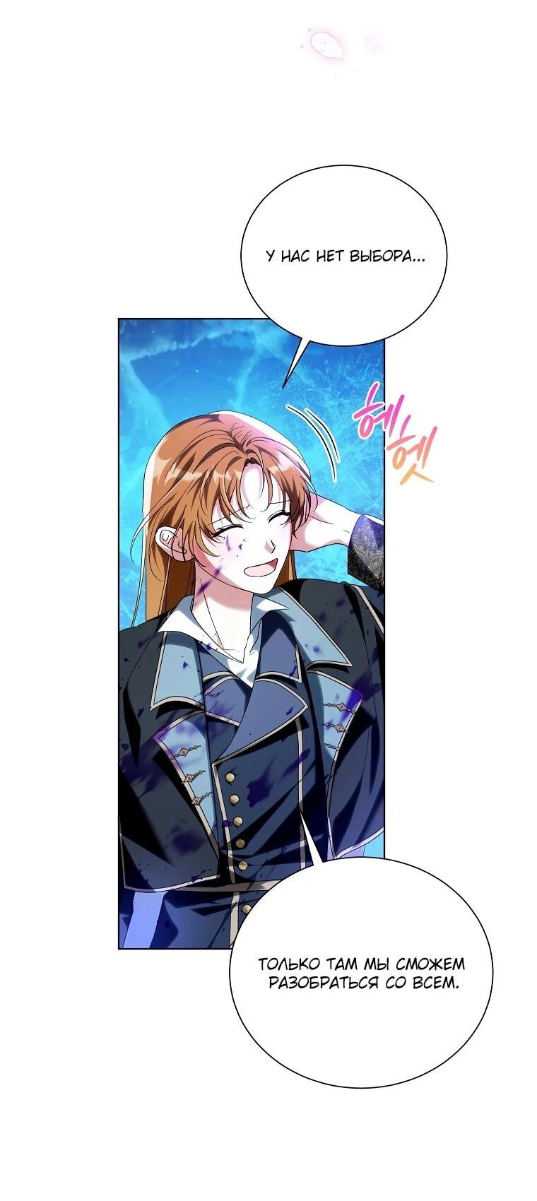 Манга Второй главный герой — командир рыцарского ордена - Глава 13 Страница 3