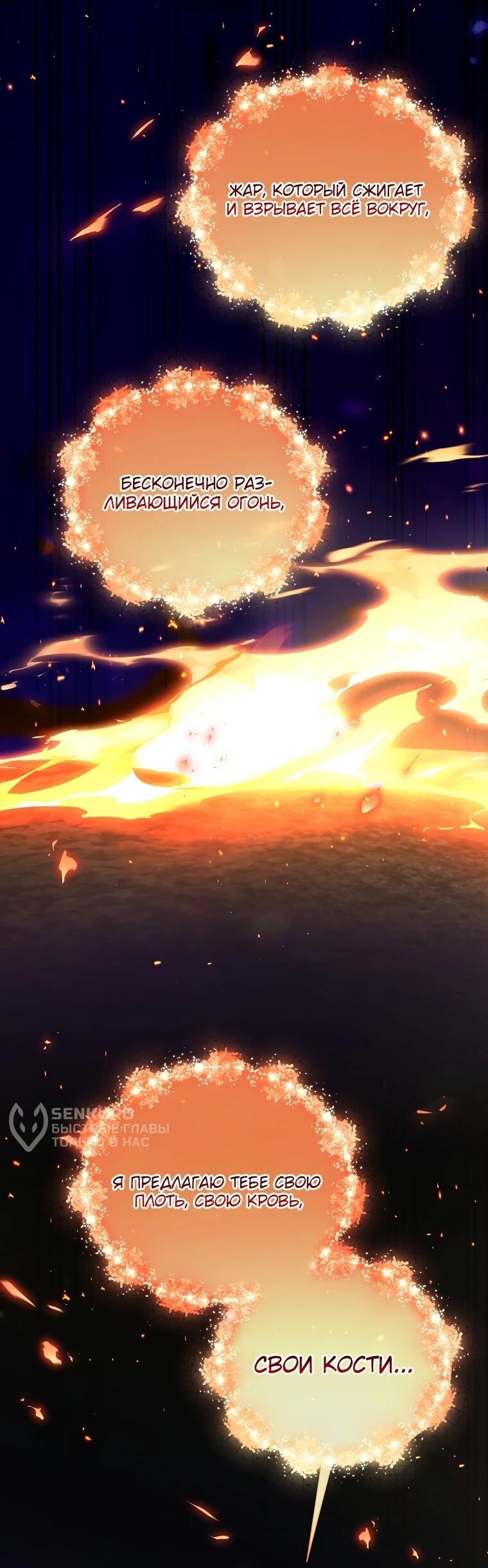 Манга Второй главный герой — командир рыцарского ордена - Глава 13 Страница 33