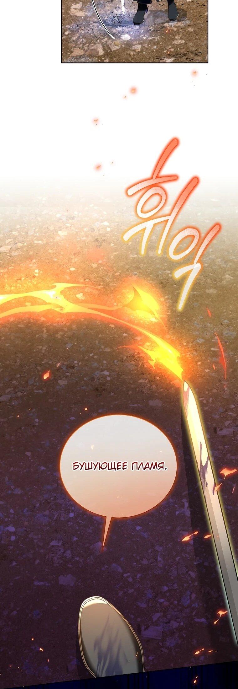 Манга Второй главный герой — командир рыцарского ордена - Глава 13 Страница 32