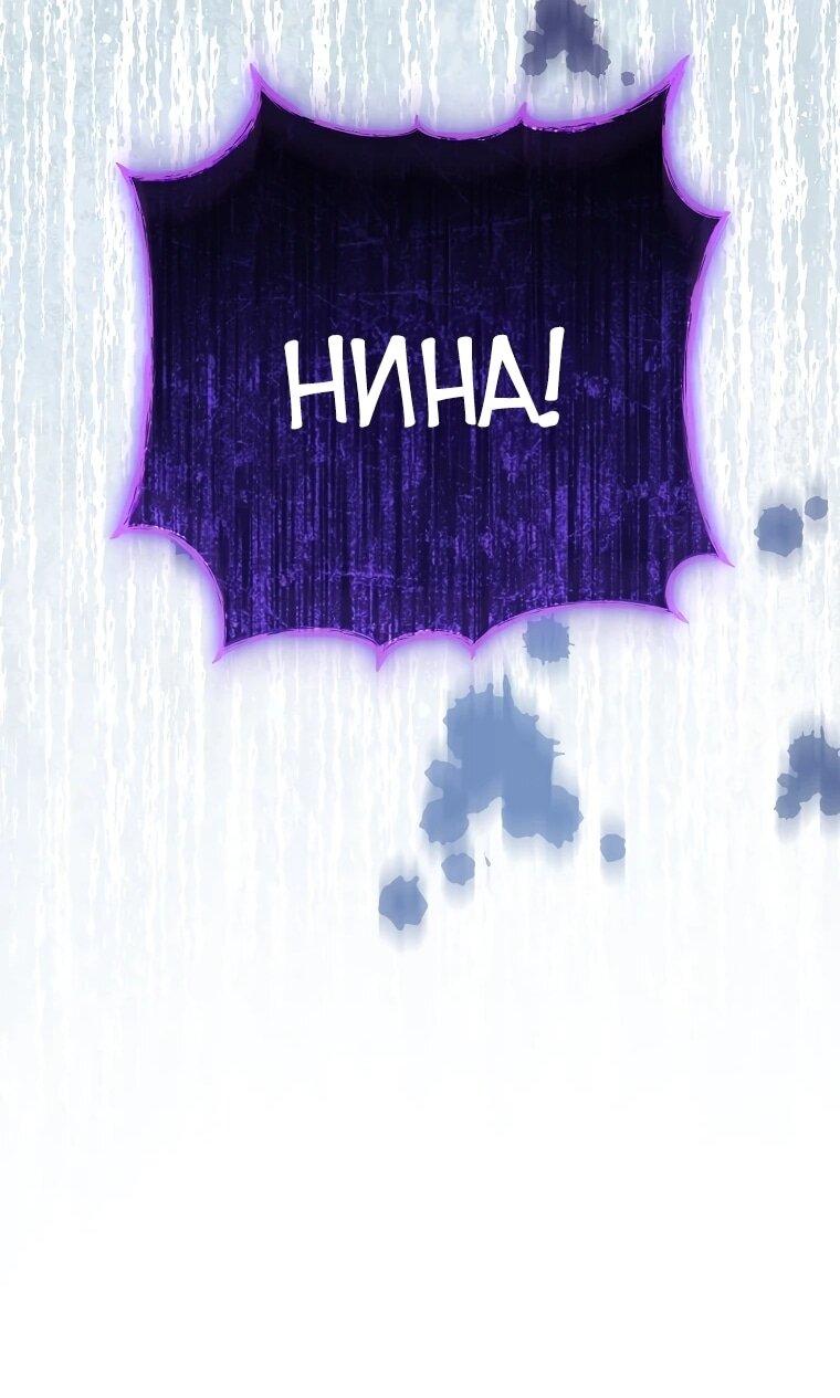 Манга Второй главный герой — командир рыцарского ордена - Глава 13 Страница 27