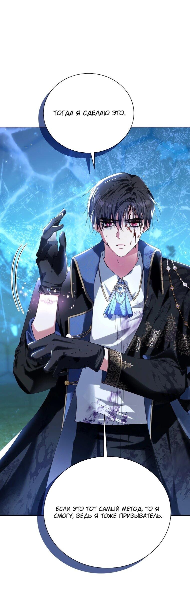 Манга Второй главный герой — командир рыцарского ордена - Глава 13 Страница 6