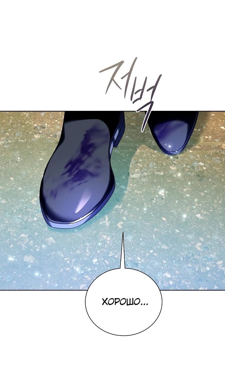 Манга Второй главный герой — командир рыцарского ордена - Глава 13 Страница 5