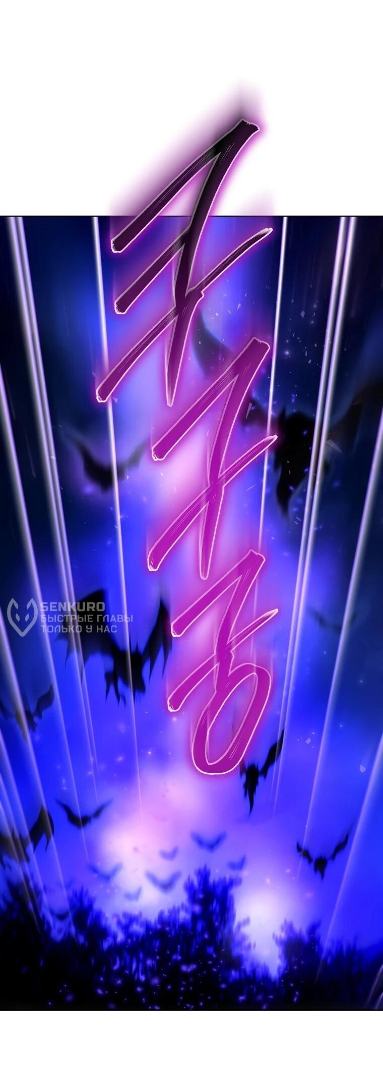 Манга Второй главный герой — командир рыцарского ордена - Глава 12 Страница 11