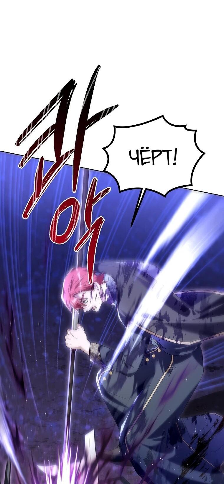 Манга Второй главный герой — командир рыцарского ордена - Глава 12 Страница 14