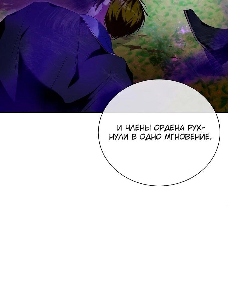 Манга Второй главный герой — командир рыцарского ордена - Глава 12 Страница 52